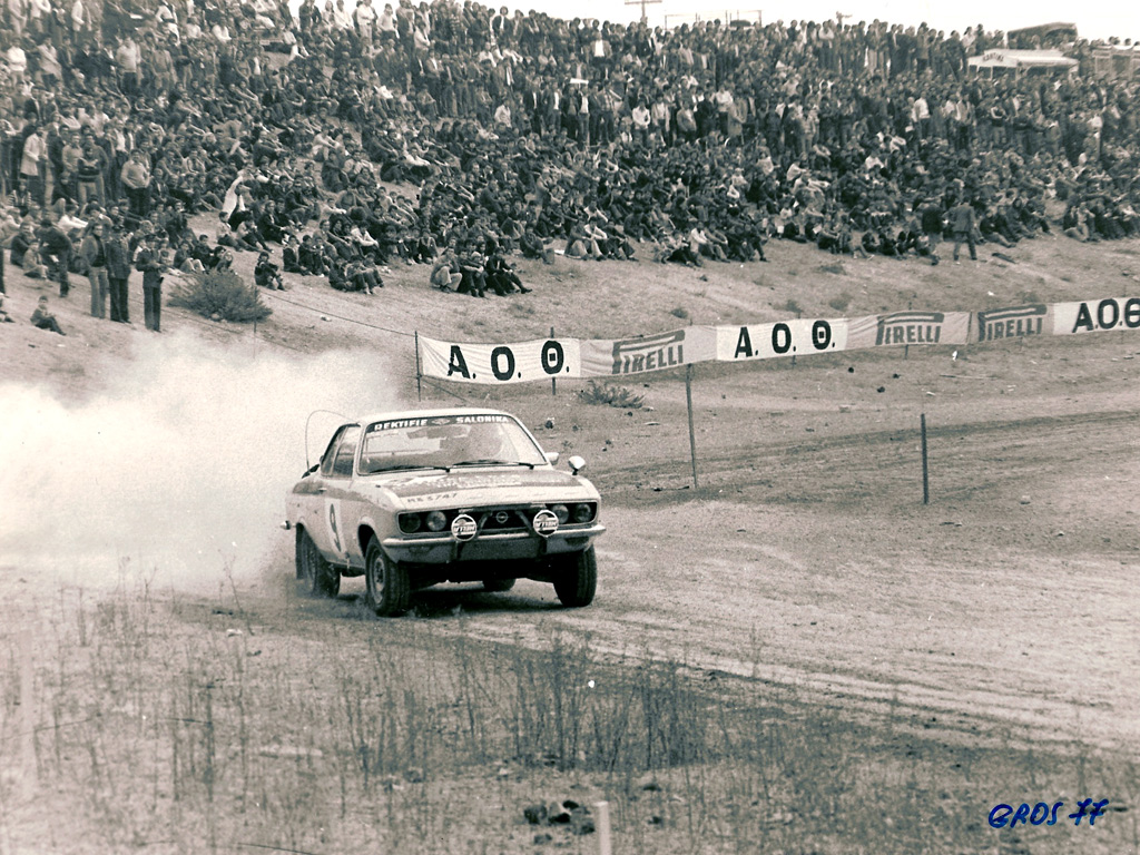 Auto Cros Θεσσαλονίκη 1977