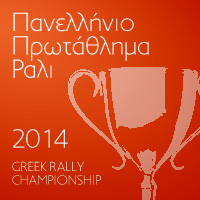 Πανελλήνιο Πρωτάθλημα 2014