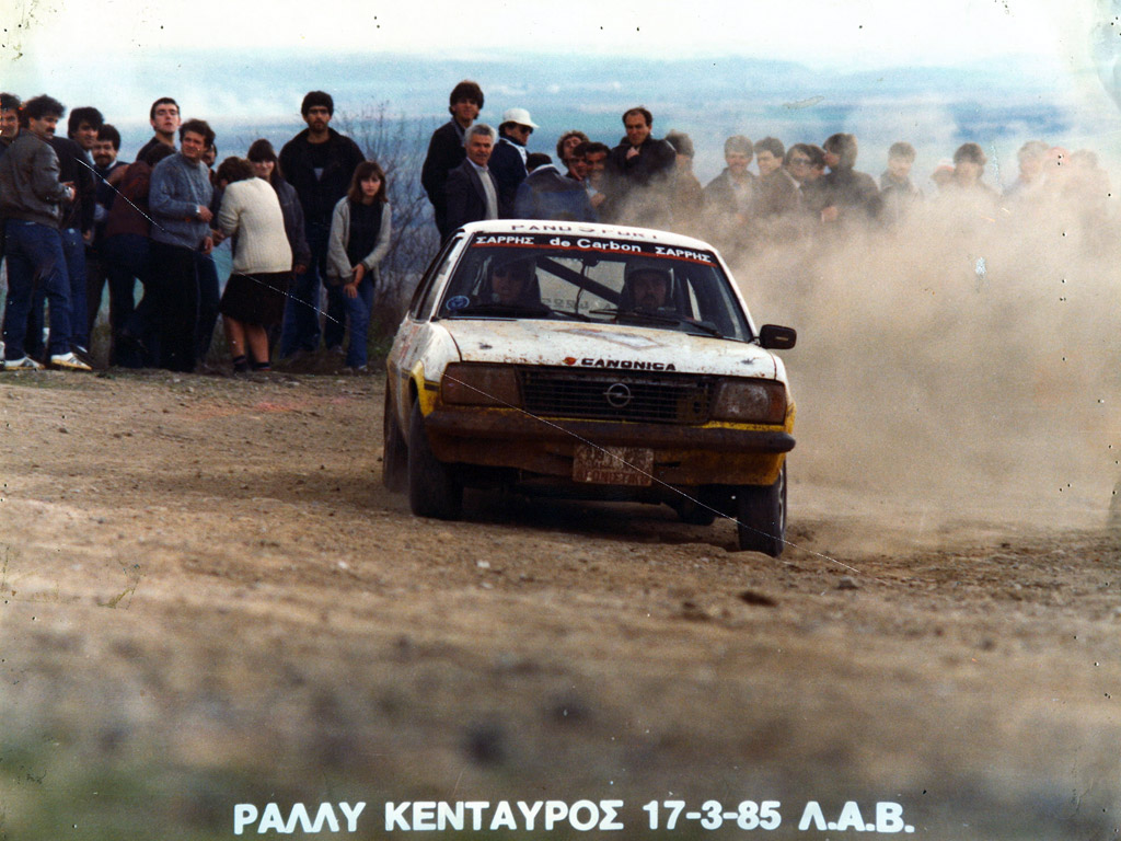 Ράλι Κένταυρος 1985