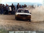 Ράλι Κένταυρος 1985