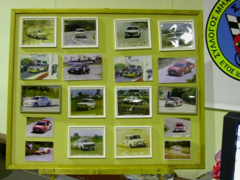 Έκθεση φωτογραφίας