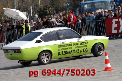 Δεξιοτεχνια ΑΟΘ 2006