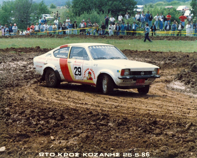 Auto cross Κοζάνης 1986